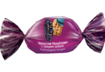 Конфета Чернослив Михайлович
