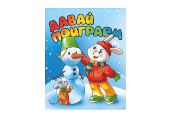 Вложение книжка